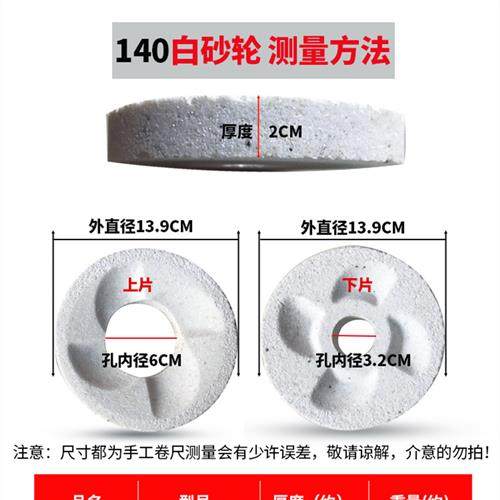 140型磨粉机白砂轮干 干湿磨浆机砂轮磨片豆浆机黑砂白磨石磨盘配,淘宝优惠券,粉丝福利购,淘宝优惠卷