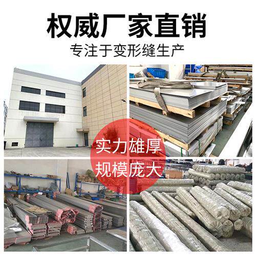 建筑变形缝内外墙面楼地面承重变形缝伸缩缝沉降缝铝合金屋面盖板 - 图0