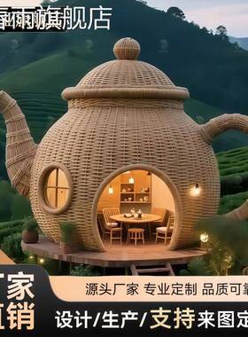户外景区藤编凉亭茶壶造
