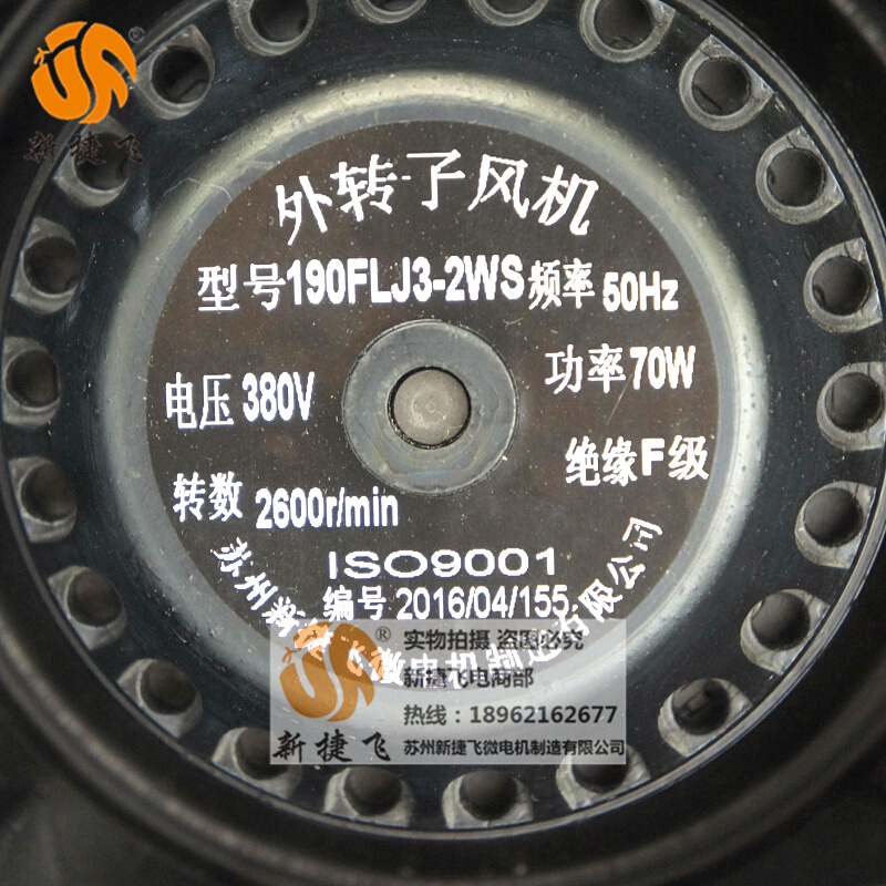 190FLJ3-2WS 外转子风机 苏州新捷飞微电机制造 XJF MOTOR 工厂店 - 图1