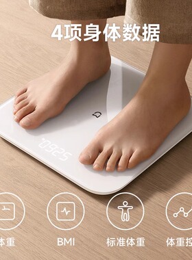小米体重秤S200家用智能精准测量
