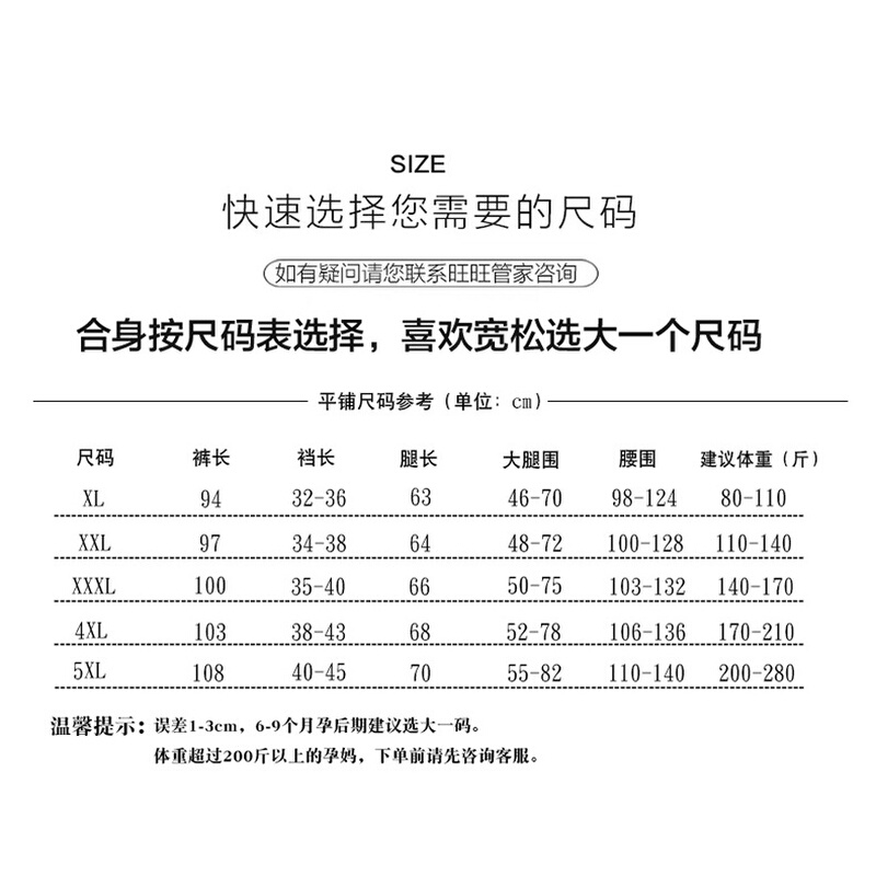 2024年春季孕妇装春秋孕妇打底裤大码200斤孕妇裤子秋冬加肥加大