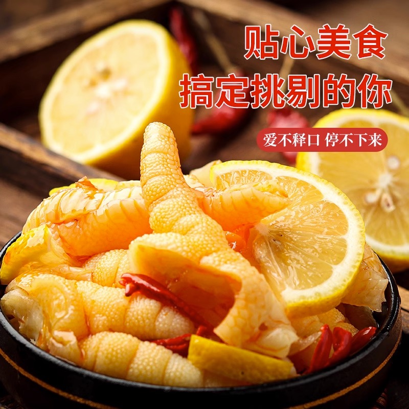 无骨鸡爪柠檬酸辣罐装网红2斤装脱骨去骨侠泡椒凤爪即食小吃零食