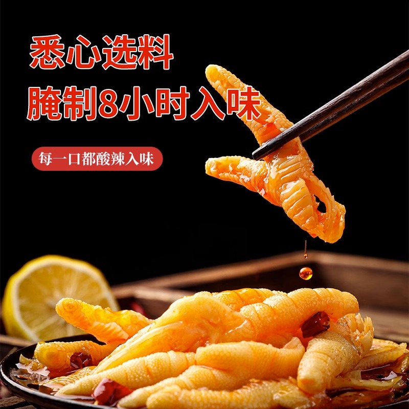 无骨鸡爪柠檬酸辣罐装网红2斤装脱骨去骨侠泡椒凤爪即食小吃零食