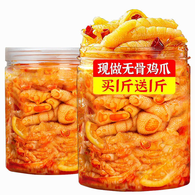无骨鸡爪柠檬酸辣罐装网红2斤装脱骨去骨侠泡椒凤爪即食小吃零食