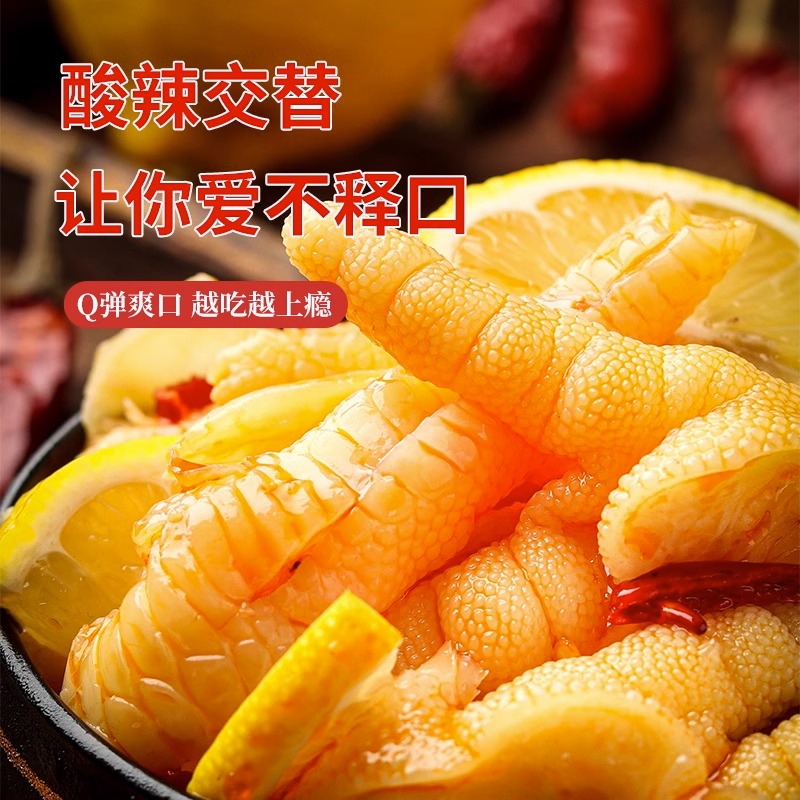 无骨鸡爪柠檬酸辣罐装网红2斤装脱骨去骨侠泡椒凤爪即食小吃零食