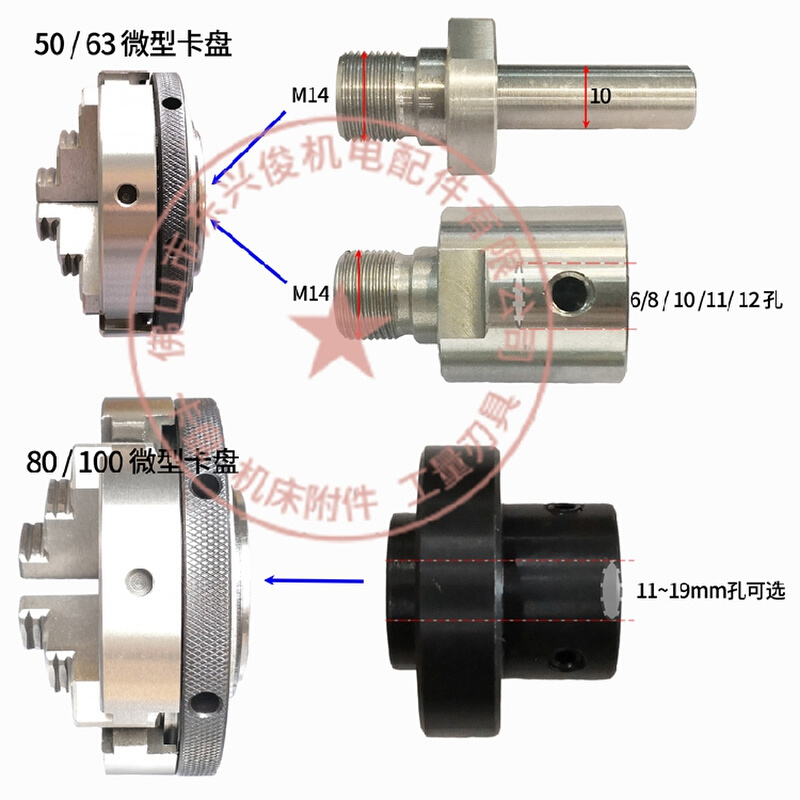 三爪小卡盘50|63|80四爪佛珠机连接杆电机轴微型迷你木工手紧卡盘 - 图2