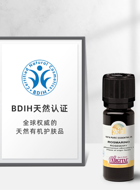 迷迭香精油天然植萃GOLD专利