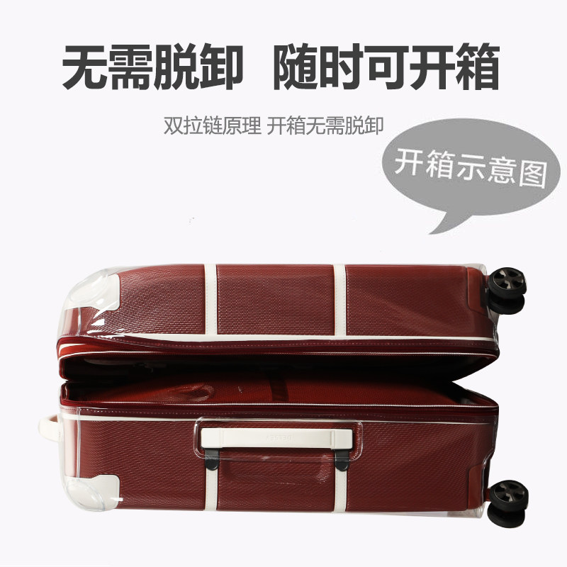 适于戴乐世 DELSEY前开盖拉杆箱保护套行李箱旅行箱防尘套24/28寸,淘宝优惠券,粉丝福利购,淘宝优惠卷