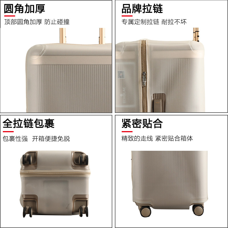 适于爱可乐TPU半透明拉杆箱保护套免拆行李箱旅行箱防尘套26/30寸,淘宝优惠券,粉丝福利购,淘宝优惠卷