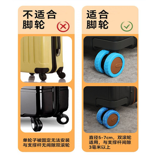 行李箱轮子橡胶套保护套静音轮套拉杆箱旅行箱椅子静音降噪减震套 - 图0