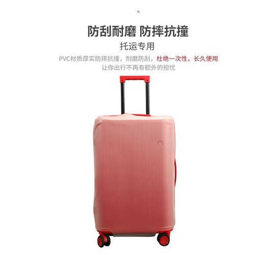 适于ITO行李箱保护套半透明拉杆箱旅行箱防尘罩20/24/28/30寸免拆 - 图2