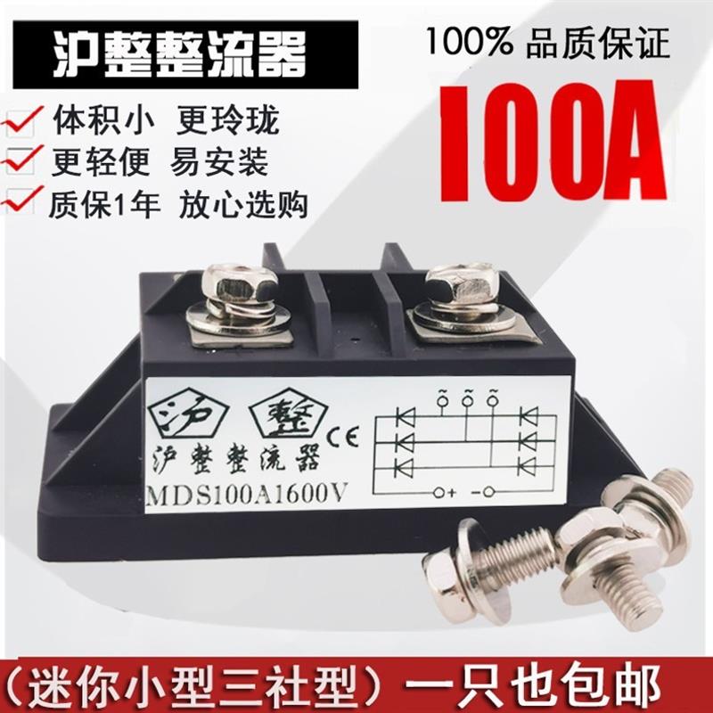 三相桥式整流桥MDS150A1600V100A60A40A200A300A 带散热器 三社型 - 图1