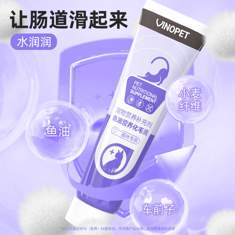 银渐层猫咪专用化毛膏成猫幼猫去长毛排毛膏吐毛球肠胃调理营养膏,淘宝优惠券,粉丝福利购,淘宝优惠卷