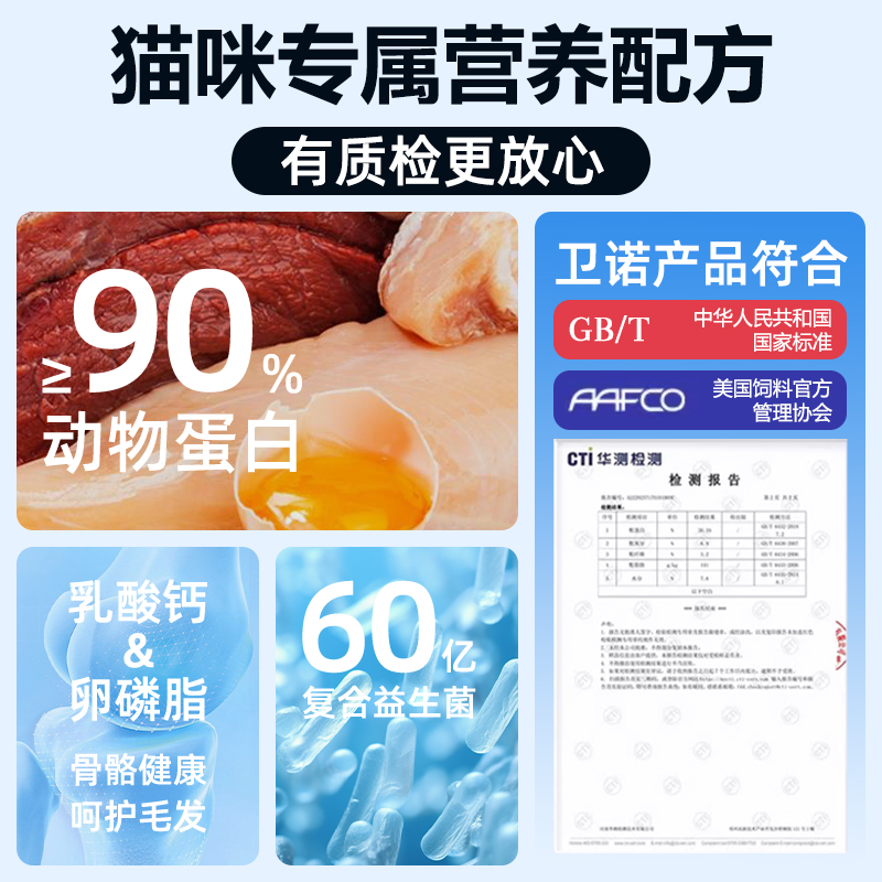 猫粮猫咪专用营养主食六拼冻干成幼猫粮全价布偶蓝猫食品官方正品