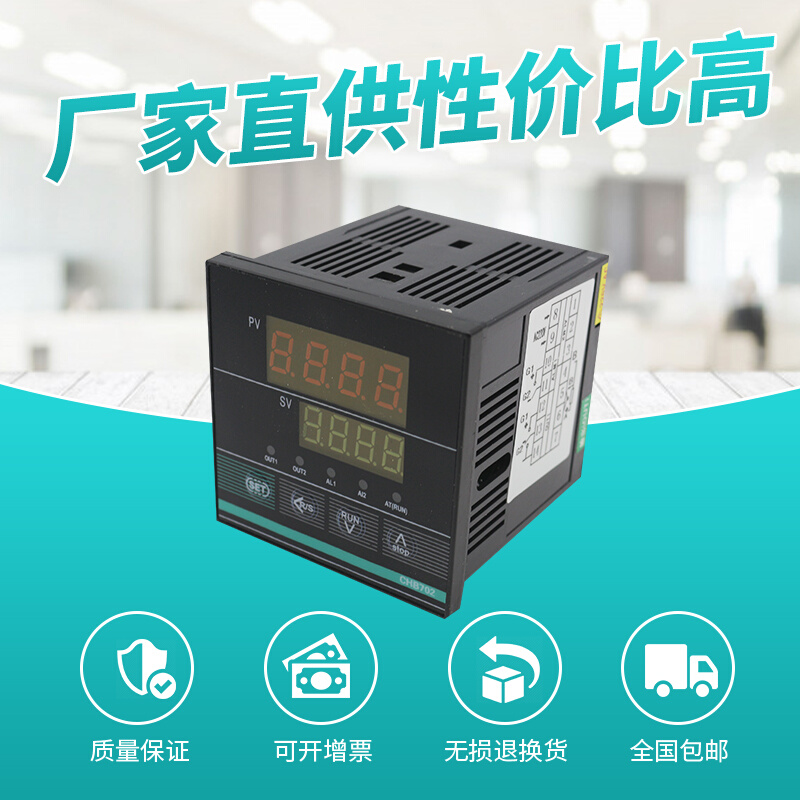 升级CHB402 401 702 902智能温控仪表数显温度控制器PID-图1