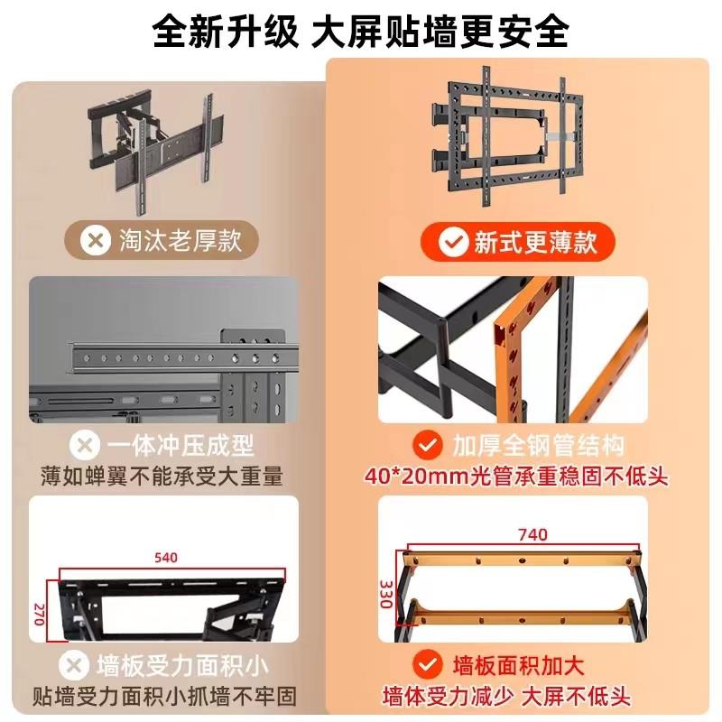 适用雷鸟鹏6plus85S365C鹏6pro 75S545C电视挂架伸缩超薄内嵌支架-图2