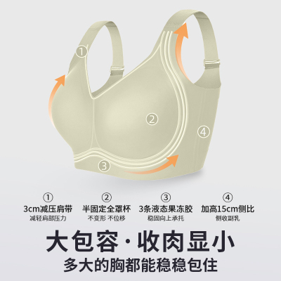 GEM无痕反重力内衣大胸显小果冻条支撑薄款防下垂收副乳大码文胸