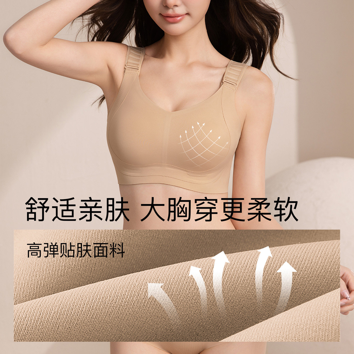 GEM（轻松提）大胸显小收副乳防下垂女士内衣提拉无痕调整型文胸