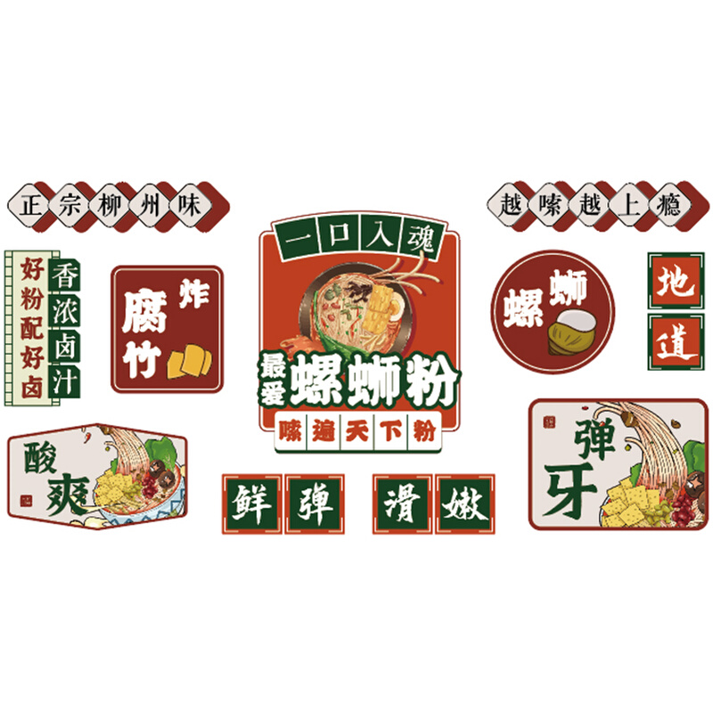 网红螺蛳粉店内墙面装饰修创意广告图贴纸小吃饭馆米线餐饮壁画挂 - 图3