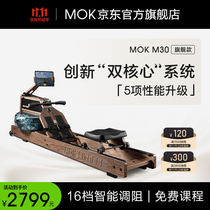 MOKFITNESS (Moengraving) -M30 rowing machine water magnetic double resistance home intelligent folding water resistance rowing machine Jian