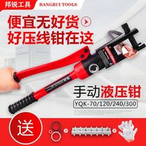 Manual hydraulic fitter crimping pliers YQK70 120240300400 copper aluminium nose wire electrician crimping pliers tool
