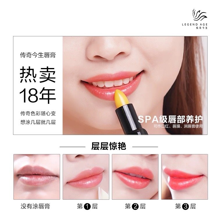 传奇今生唇膏正品经典人参版变色口红滋润保湿微商同款孕妇可用,淘宝优惠券,粉丝福利购,淘宝优惠卷
