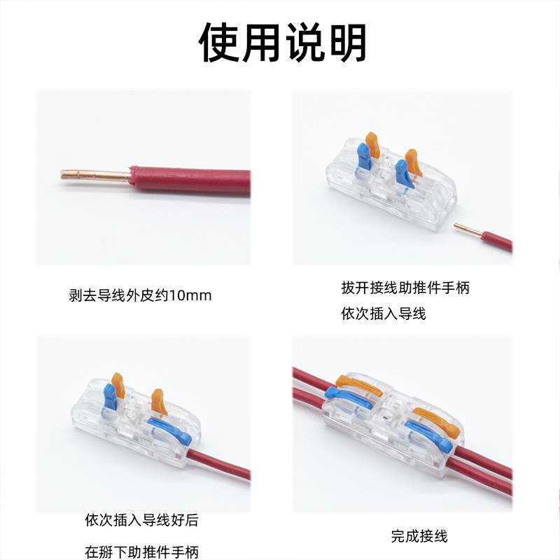 铝线铜线对接接头按压式快递接线端子电工家用神器电线夹子连接器