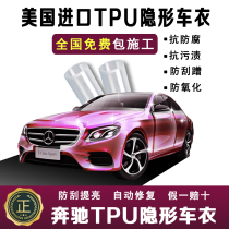 De Santa Philosophy Tpu Invisible Car Coat Full Car Painted Face Protective Film Matt Anti-Scratcher Coat Film Invisible Bag Construction