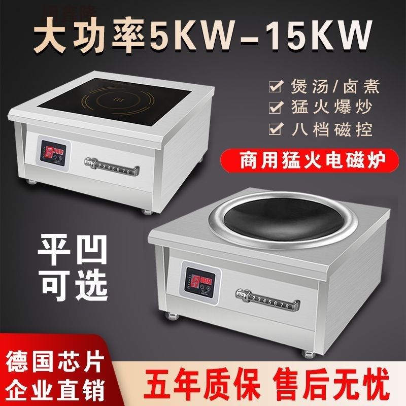 商用电磁炉5000W大功率6000食堂饭店D猛火8000W卤菜熬汤15KW电磁,淘宝优惠券,粉丝福利购,淘宝优惠卷