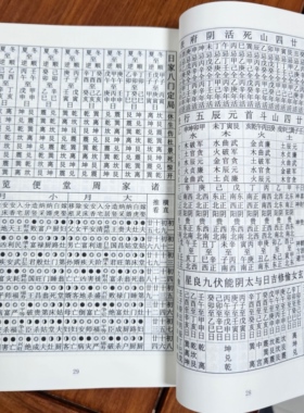 2026+2027年宗茂堂江西刘赟通书