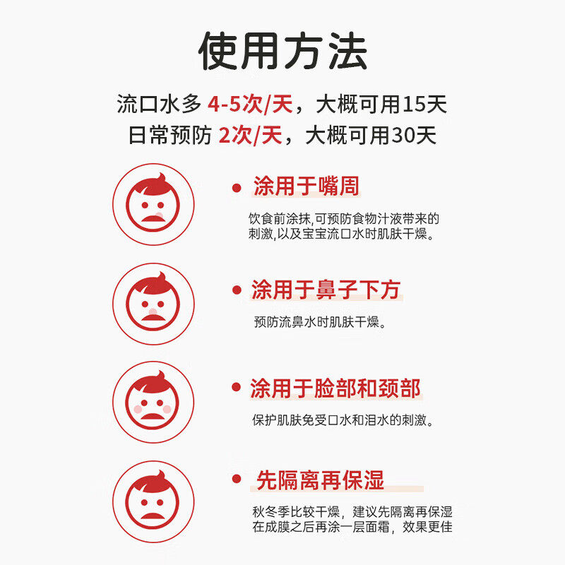 akasugu爱舒屋宝宝口水隔离婴幼儿专用唇周膏爱书屋非宝宝修护膏,淘宝优惠券,粉丝福利购,淘宝优惠卷