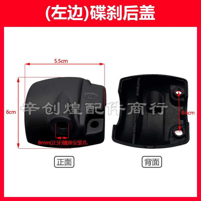 电开动组合开关铝合金盖小龟王车 009碟 A7盖鼓刹刹关后后后盖 - 图1