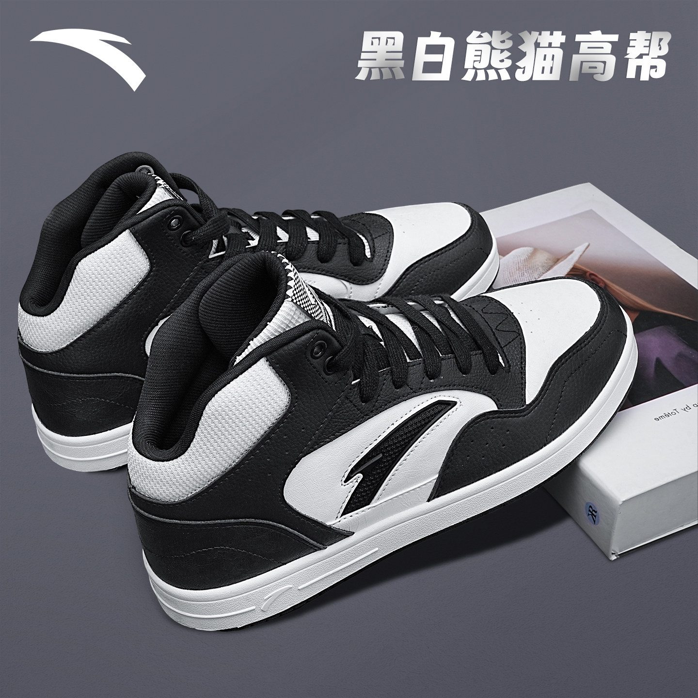 安踏高帮板鞋男鞋官方正品2026冬季新款革面黑白熊猫休闲运动鞋女,淘宝优惠券,粉丝福利购,淘宝优惠卷