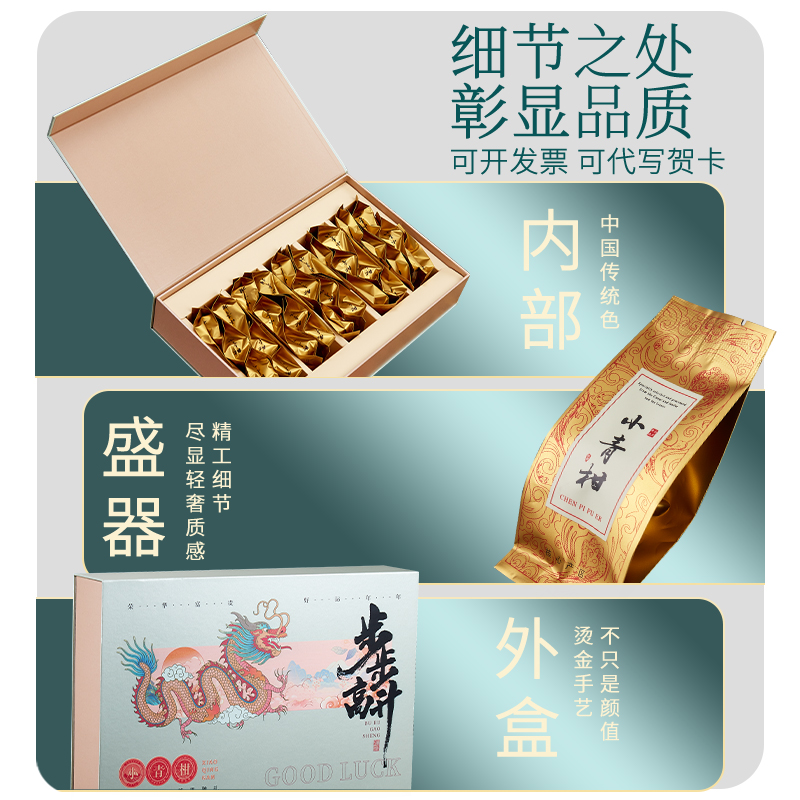 海知兰小青柑礼盒新春龙年限定送长辈客户实用礼盒送礼佳品正品