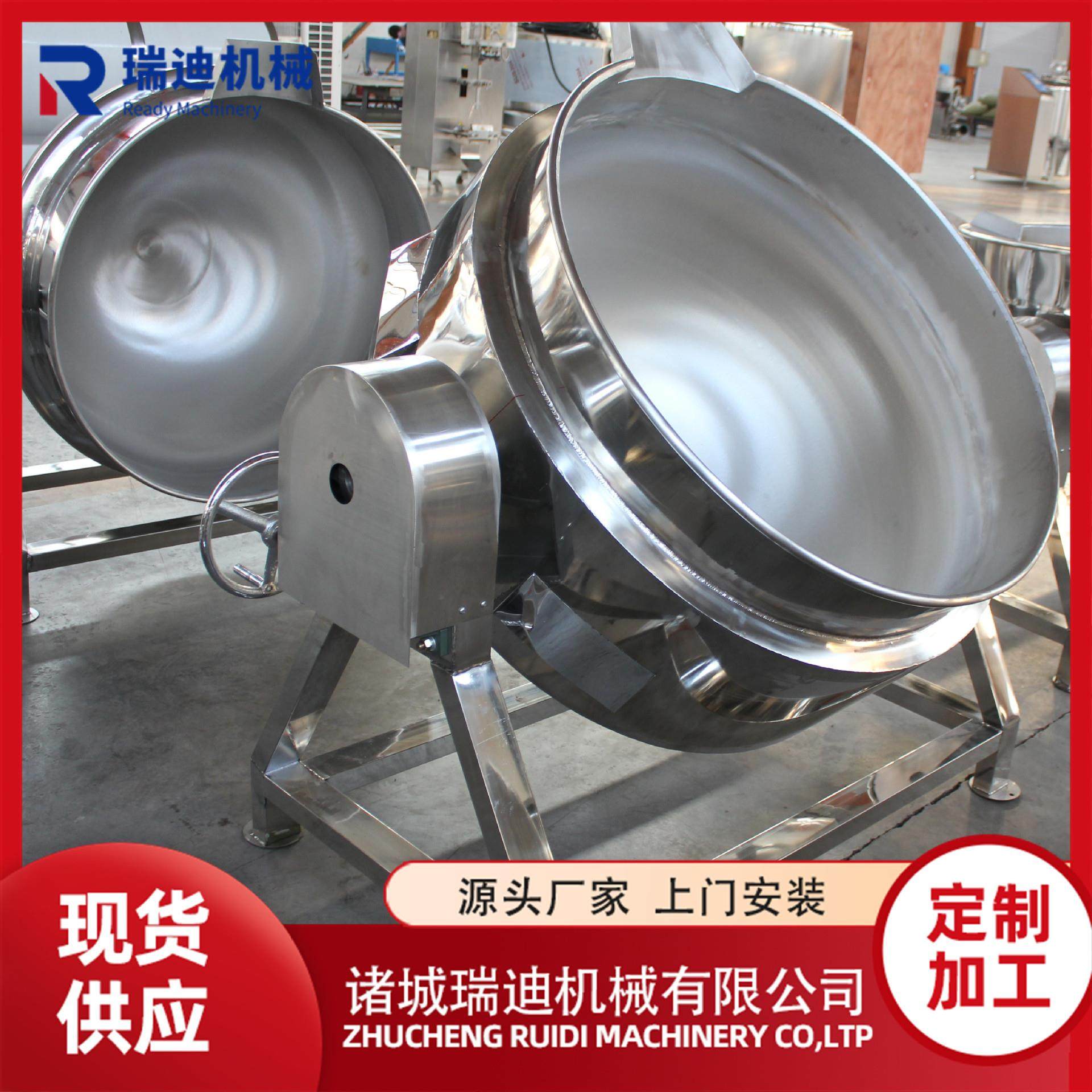 牛肉卤煮夹层锅 全自动米粉炒制锅 蒸汽加热棉花糖浆熬制设备,淘宝优惠券,粉丝福利购,淘宝优惠卷