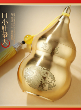 纯黄铜避火龙瓶子厨房西北角壁火龙瓶辟黄碎石水晶葫芦摆件五帝钱