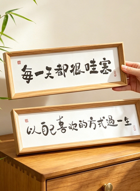 每一天都很哇塞相框摆台画入户摆件励志家居装饰品道具创意拍照
