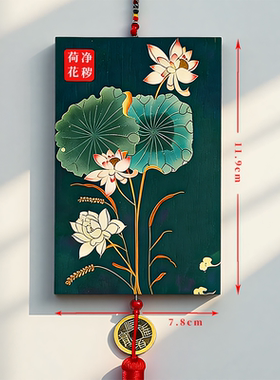 卫生间荷花牌净秽镇宅荷花图解大门厨房对厕所在西北角污口挂件