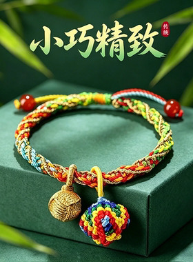 手工编织五色绳，成人儿童皆可戴