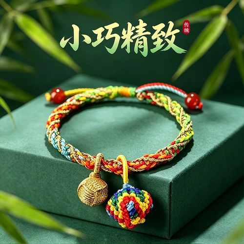 新款端午节五彩手工编织手链粽子五色线成人儿童古法福运手绳 - 图1