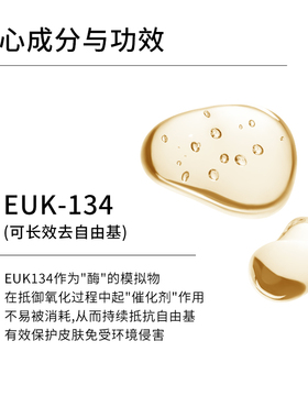 （品牌授权）【EUK集合】TheOrdinaryEUK134酵母菌面部精华集合