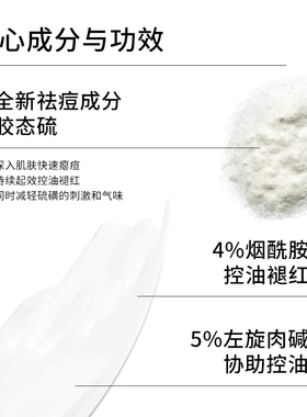 The Ordinary 10%硫磺痘痘粉霜精华5g