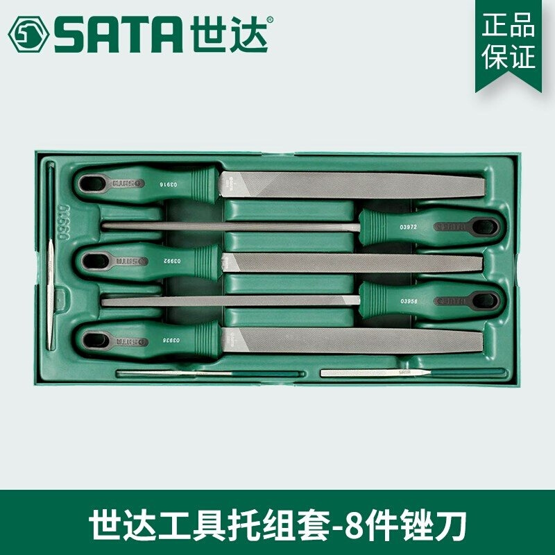 SATA世达工具托组套-8件锉刀组套09910中齿平搓半圆方锉三角锉