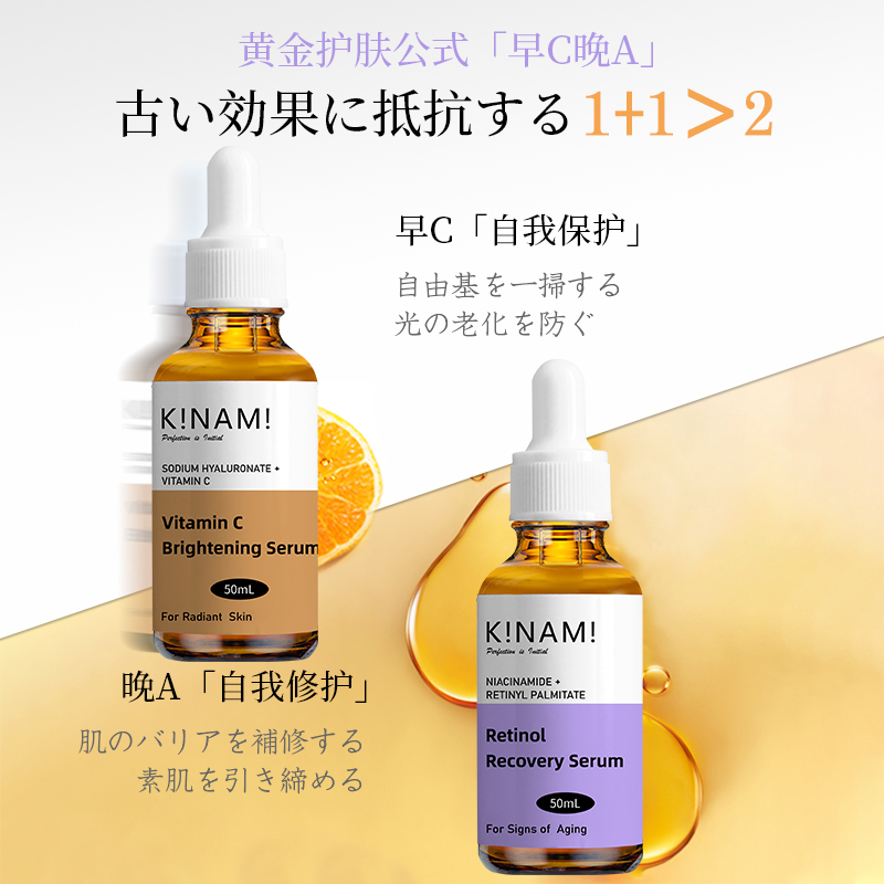 novella那绯澜极奈美早C晚A精华液a醇双抗视黄醇提亮肤色抗氧化