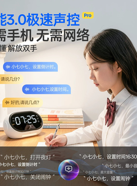 德国智能语音闹钟电子时钟学生用