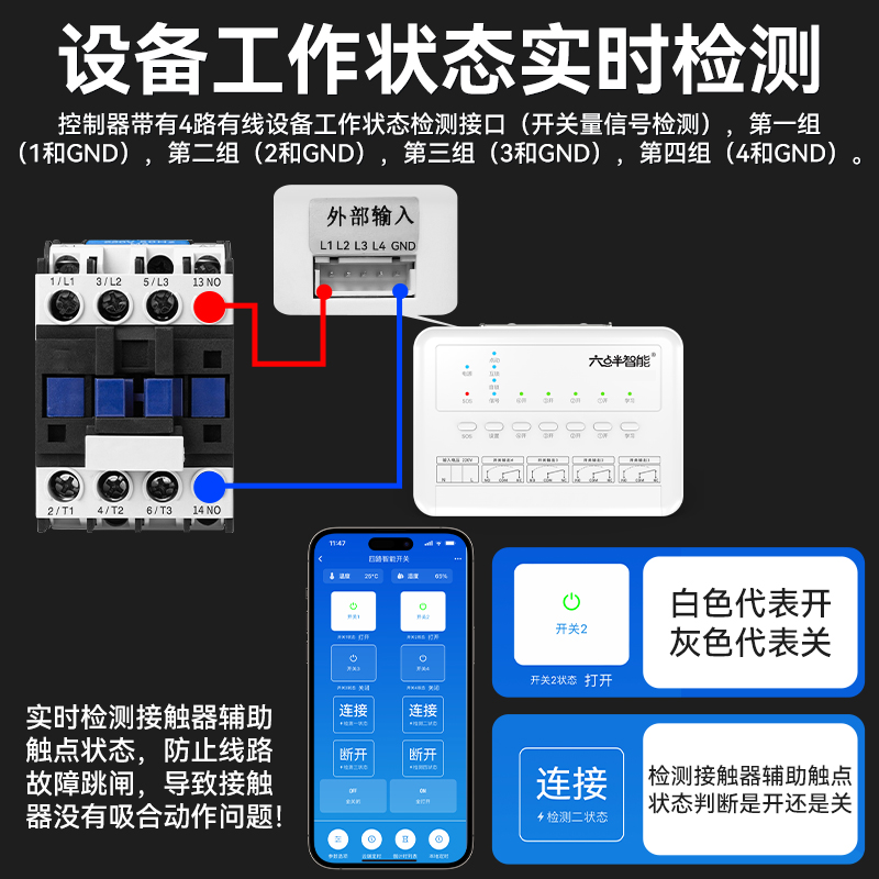 手机遥控开关220V水泵远程智能控制无线380V三相电多路灯电源通断 - 图1