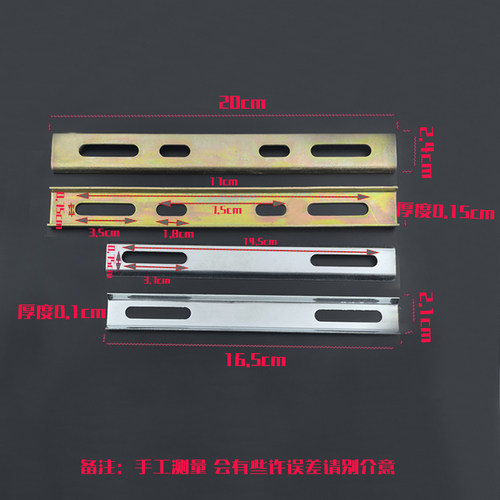 电动车尾箱压条加厚加固安装配件摩托车后备箱底板转接铁片支架条 - 图2