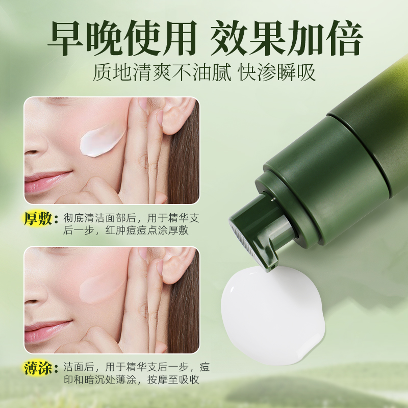 奈雪丽人控油焕肤祛痘精华乳改善痘肌官方旗舰店正品