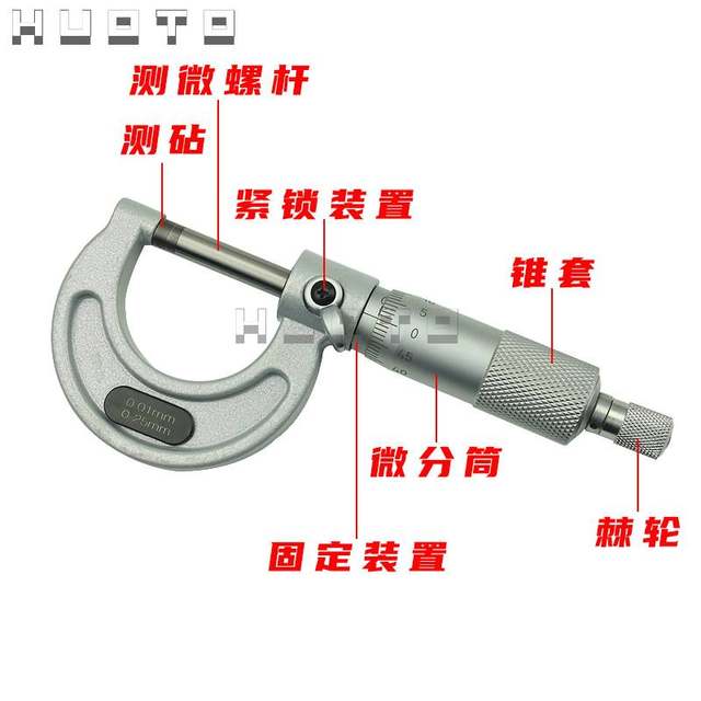 HUOTO new industrial grade high-precision outer diameter micrometer 0-25MM spiral micrometer set